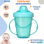 Поильник Uviton 240 мл в ассортименте