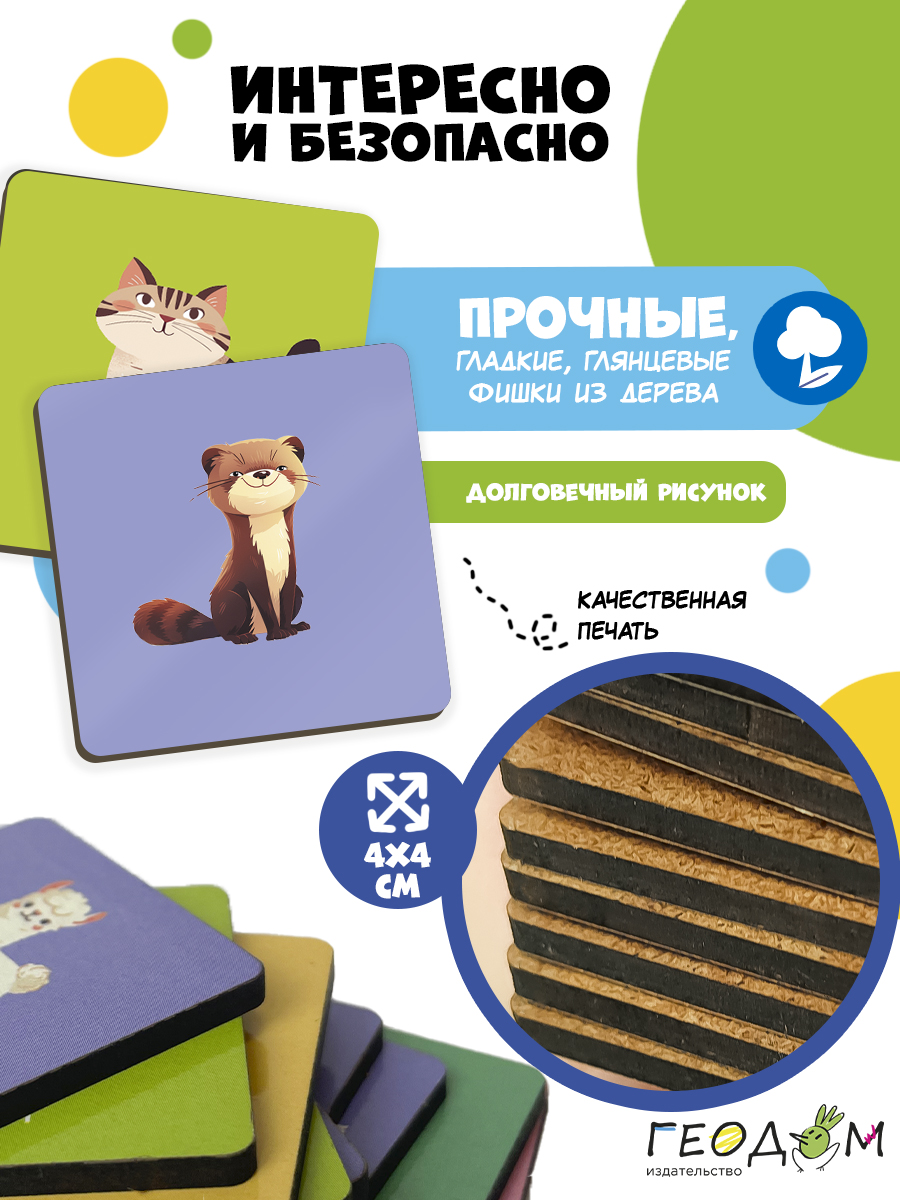 Настольная игра ГЕОДОМ Лото - фото 3