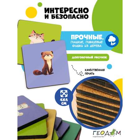 Настольная игра ГЕОДОМ Лото