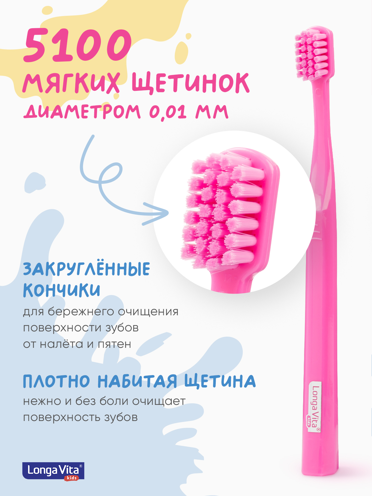 Зубная щетка классическая LONGA VITA от 5 лет в ассортименте - фото 5
