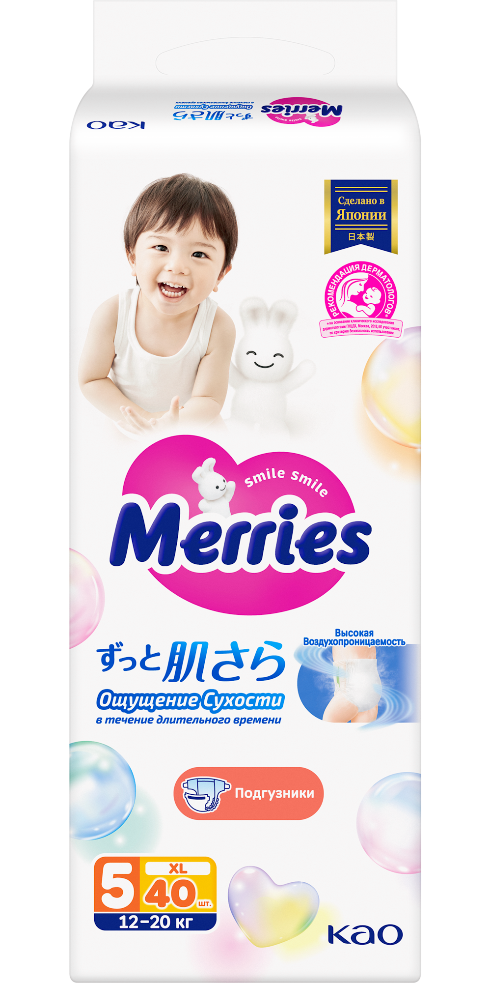Подгузники Merries XL (12-20 кг) 40 шт. - фото 15