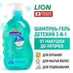 Шампунь LION Kodomo 400 мл