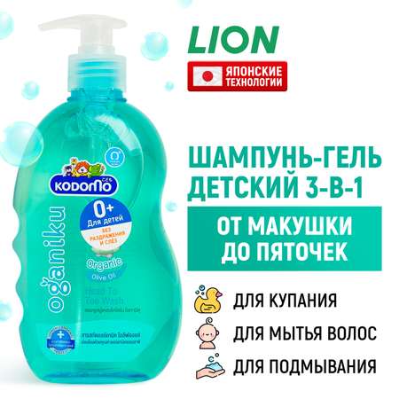 Шампунь LION Kodomo 400 мл