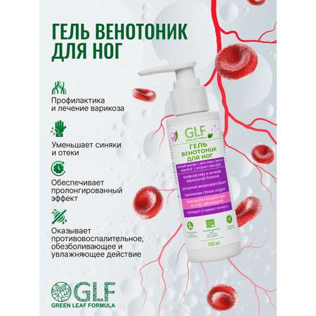 Гель Green Leaf Formula Венотоник 100 мл