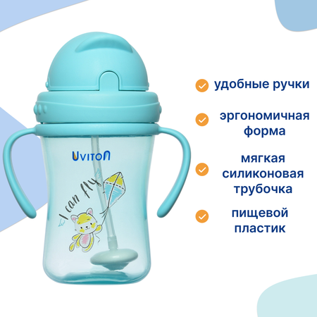 Поильник Uviton 360 мл 1 шт. в ассортименте