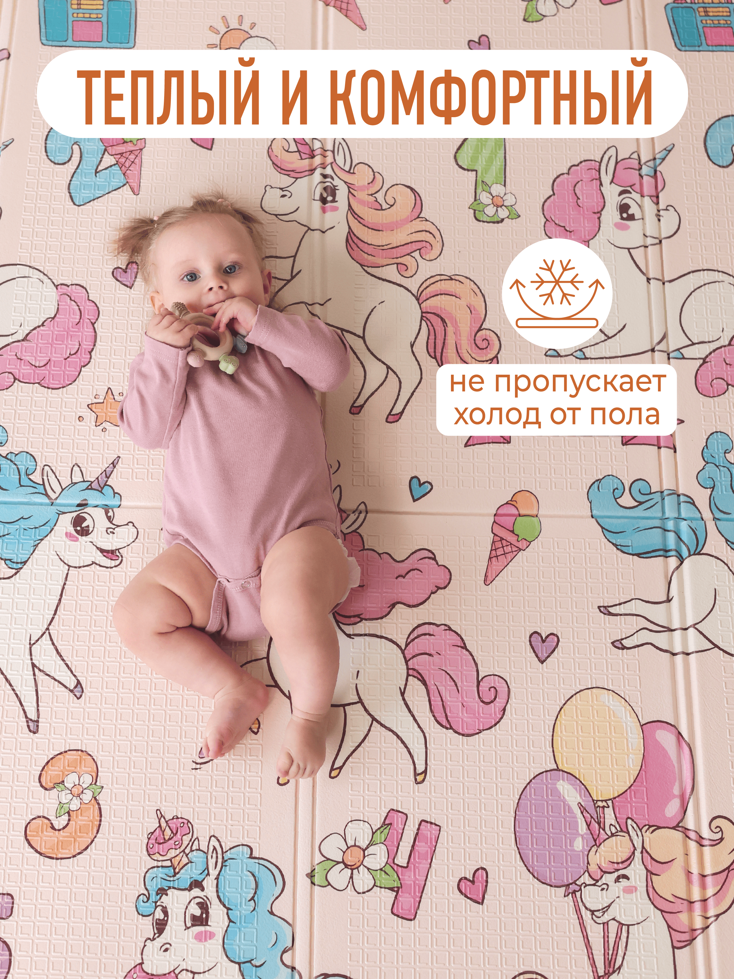 Развивающий коврик детский Mamagoods для ползания складной игровой 150х200 см Единорожки - фото 4