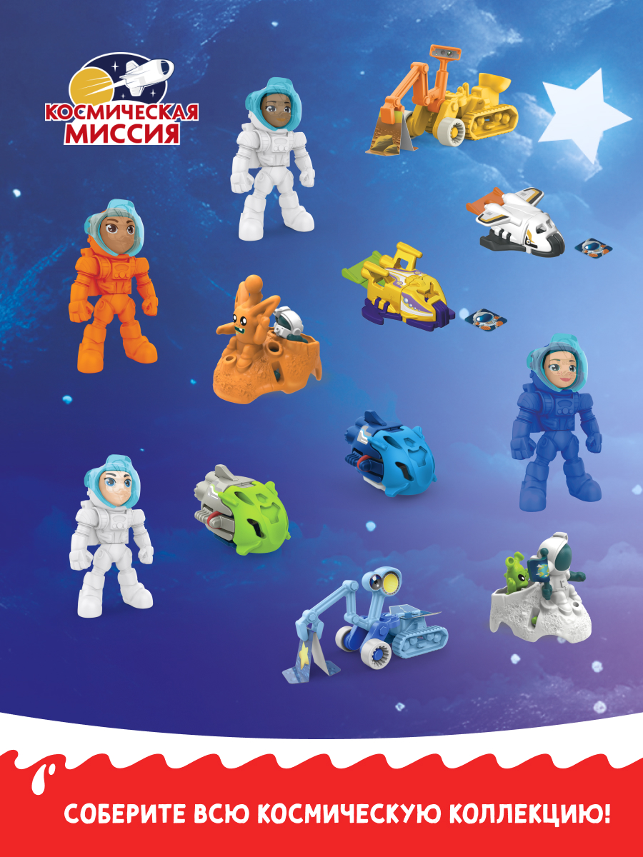 Яйцо шоколадное Kinder Сюрприз лицензия 20г - фото 5