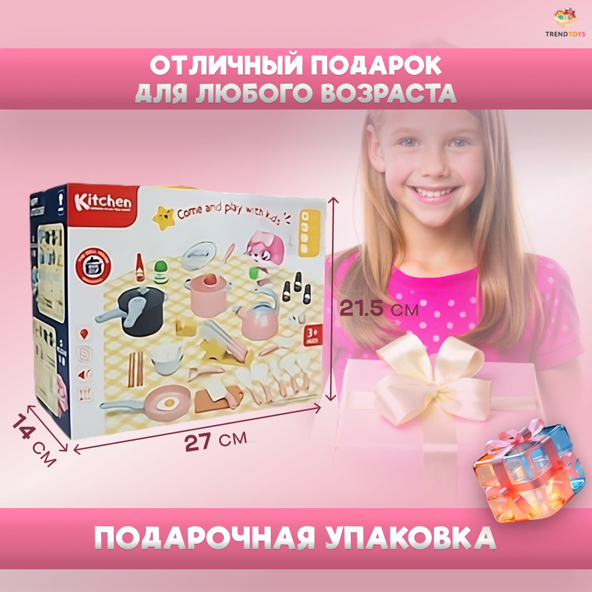 Игрушка TrendToys чайник, посуда, продукты 42 предм. - фото 9