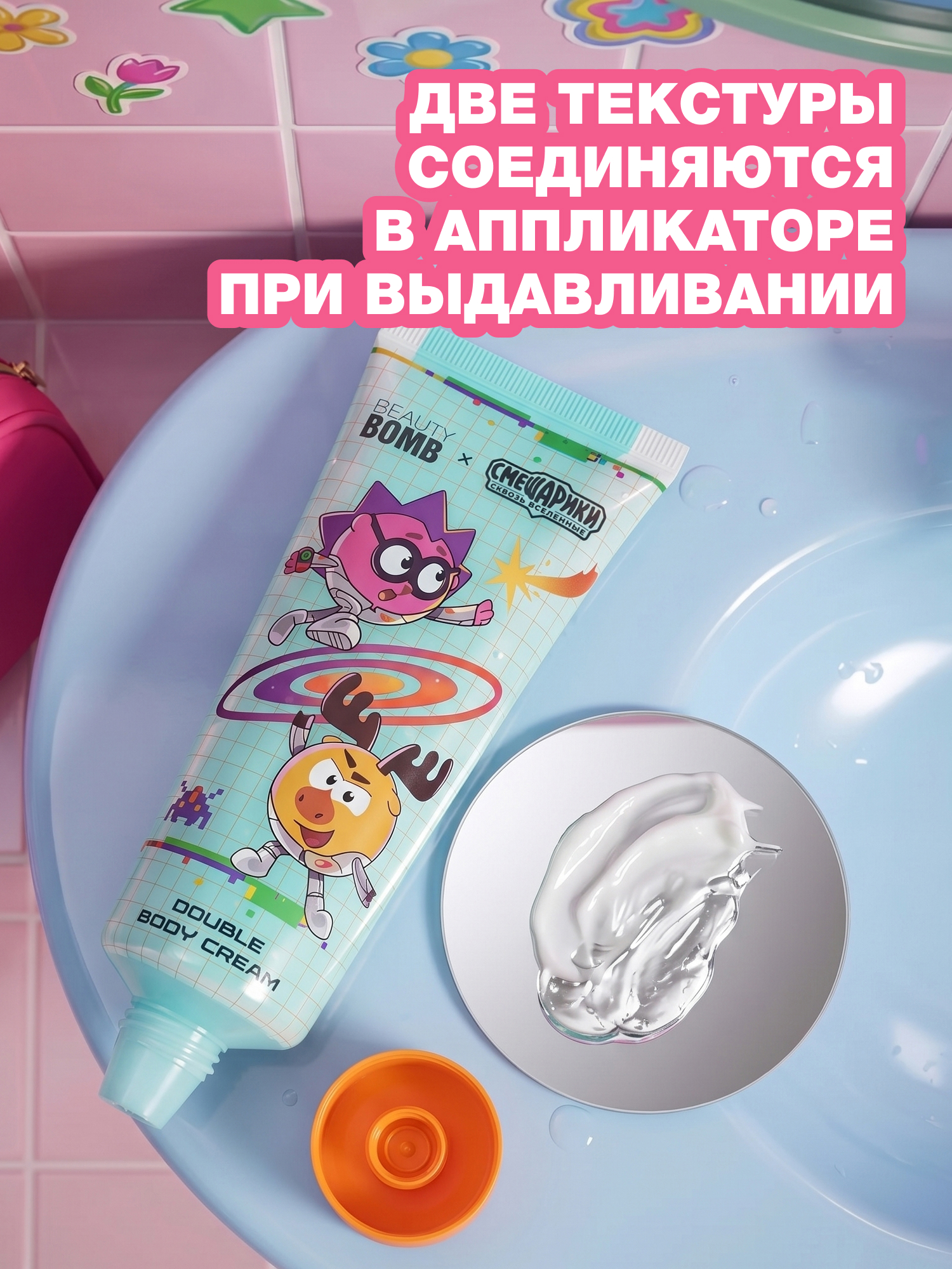 Крем Beauty Bomb Смешарики 100 мл - фото 3