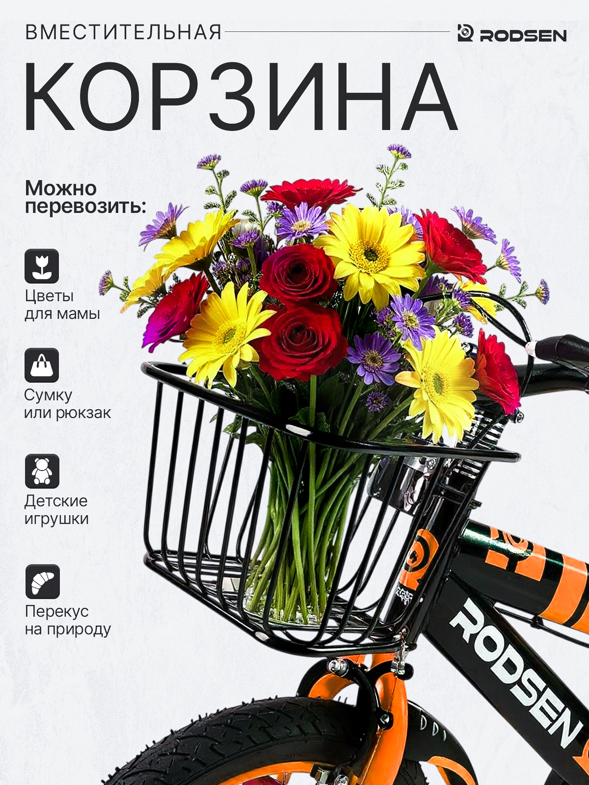 Двухколесный велосипед RODSEN 20 дюймов - фото 10