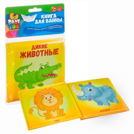 Игрушка Bondibon книжка Baby You
