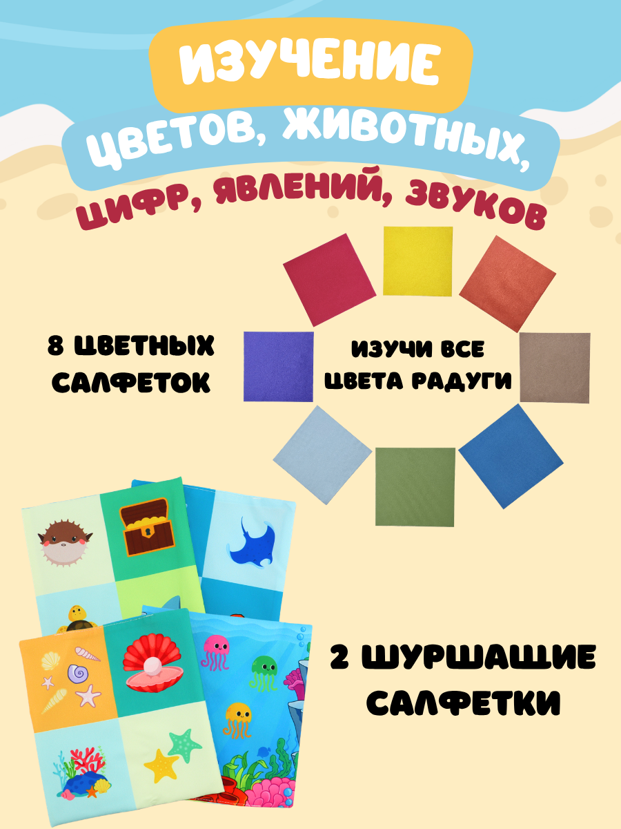 Игрушка SmartiHop сортер Океан - фото 2