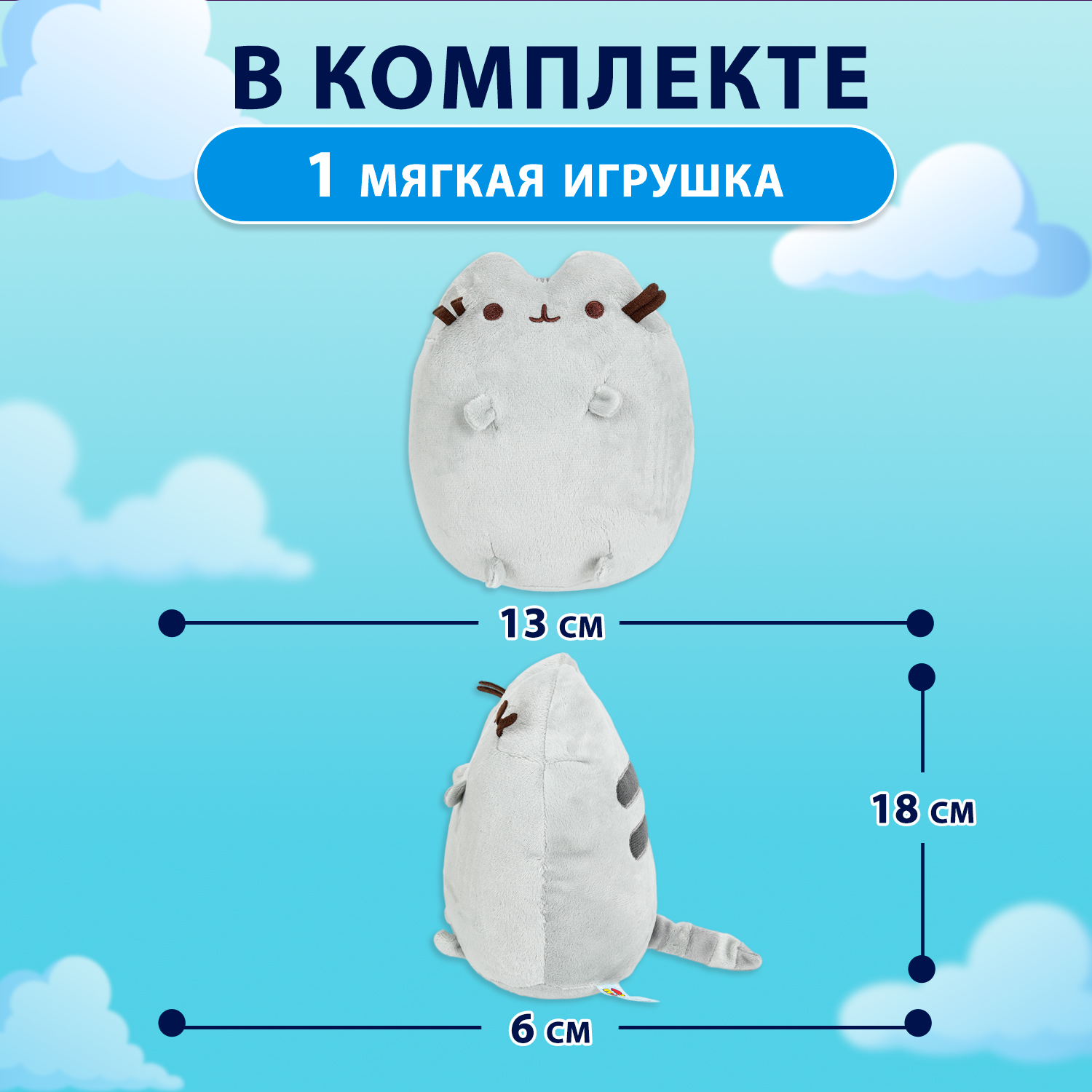 Мягкая игрушка Мульти Пульти котик Пушин - фото 2