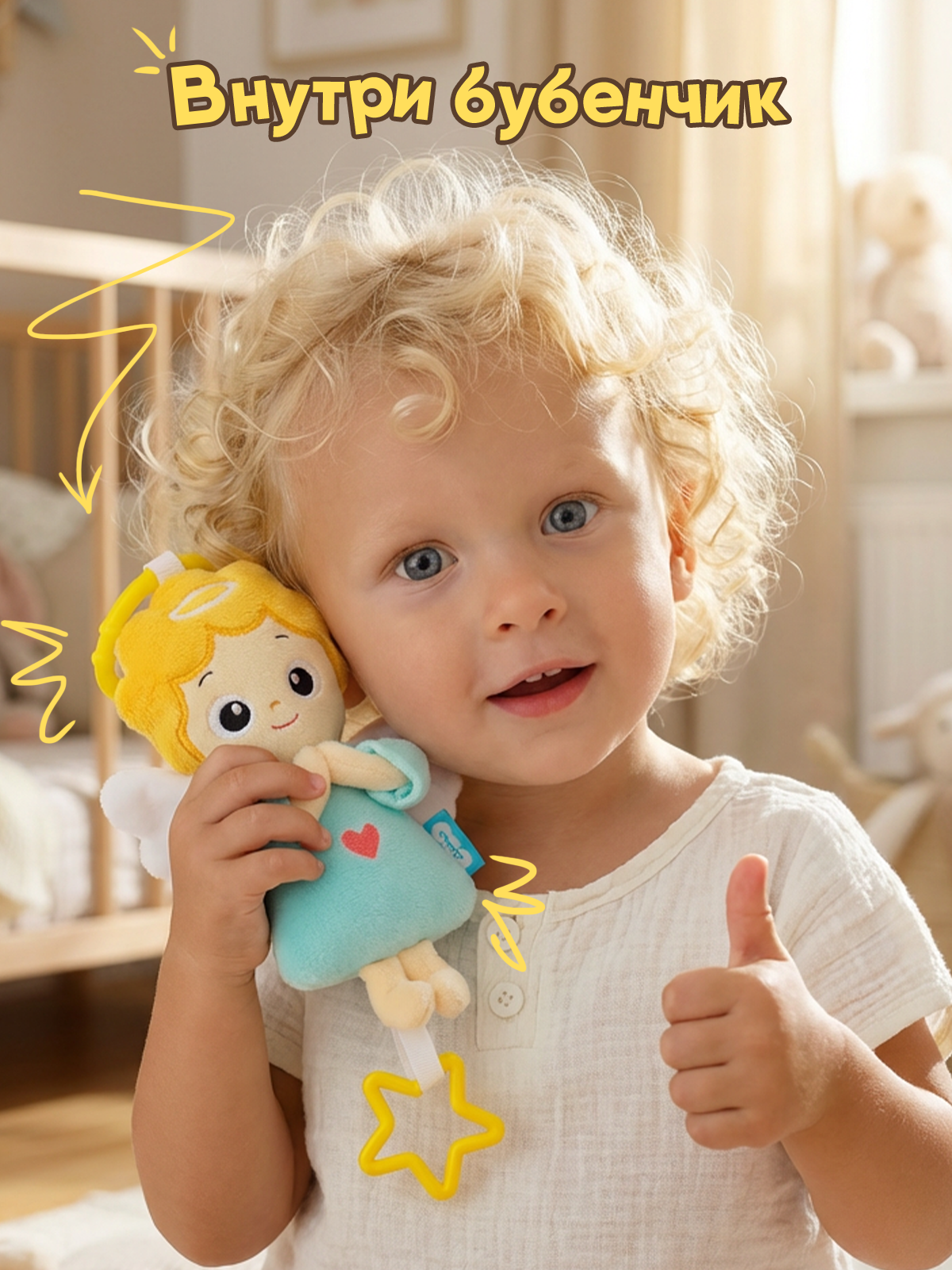 Игрушка Мякиши комфортер Ангел - фото 9