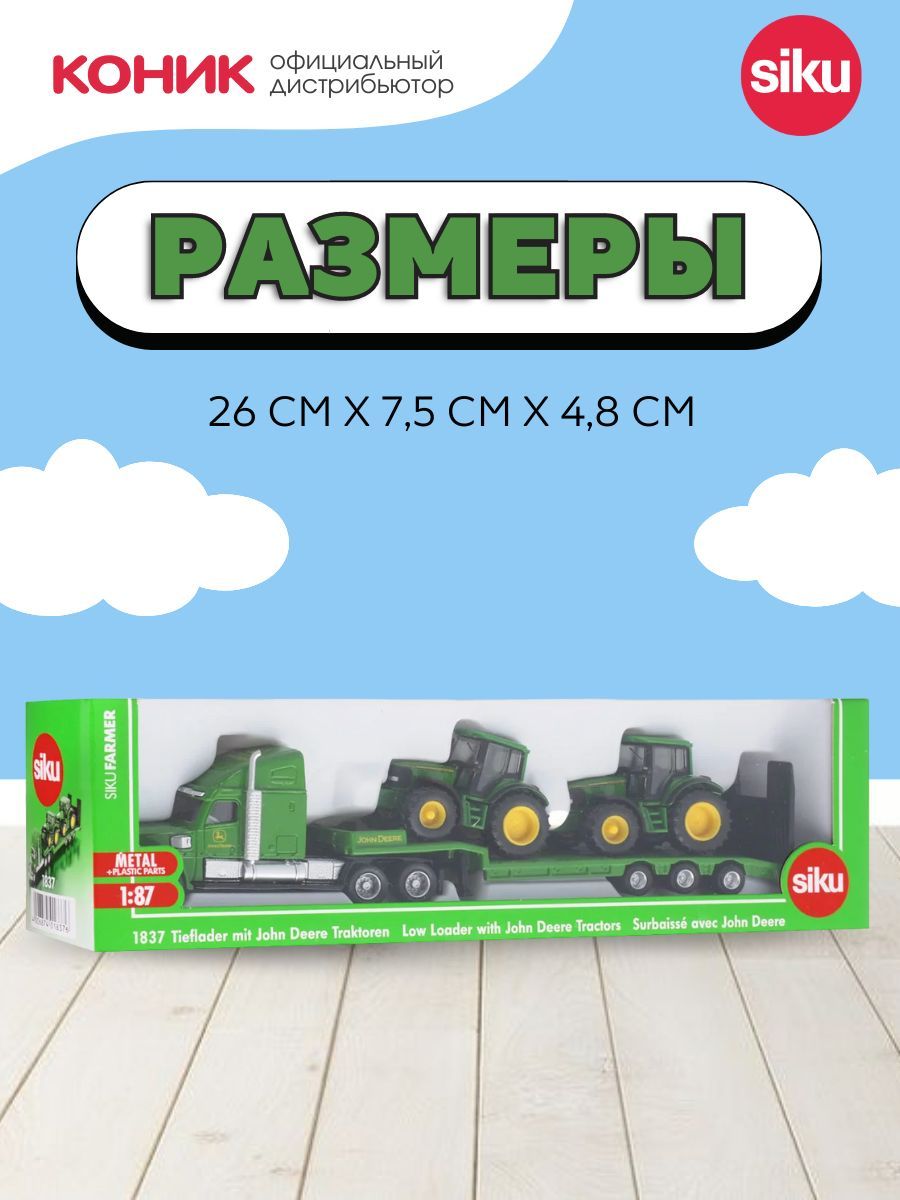Трактор SIKU 1837 - фото 2
