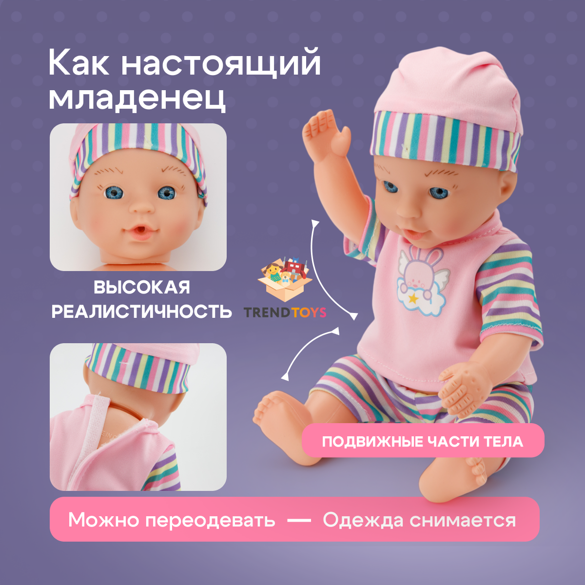 Кукла пупс TrendToys пупс DNT099 - фото 7