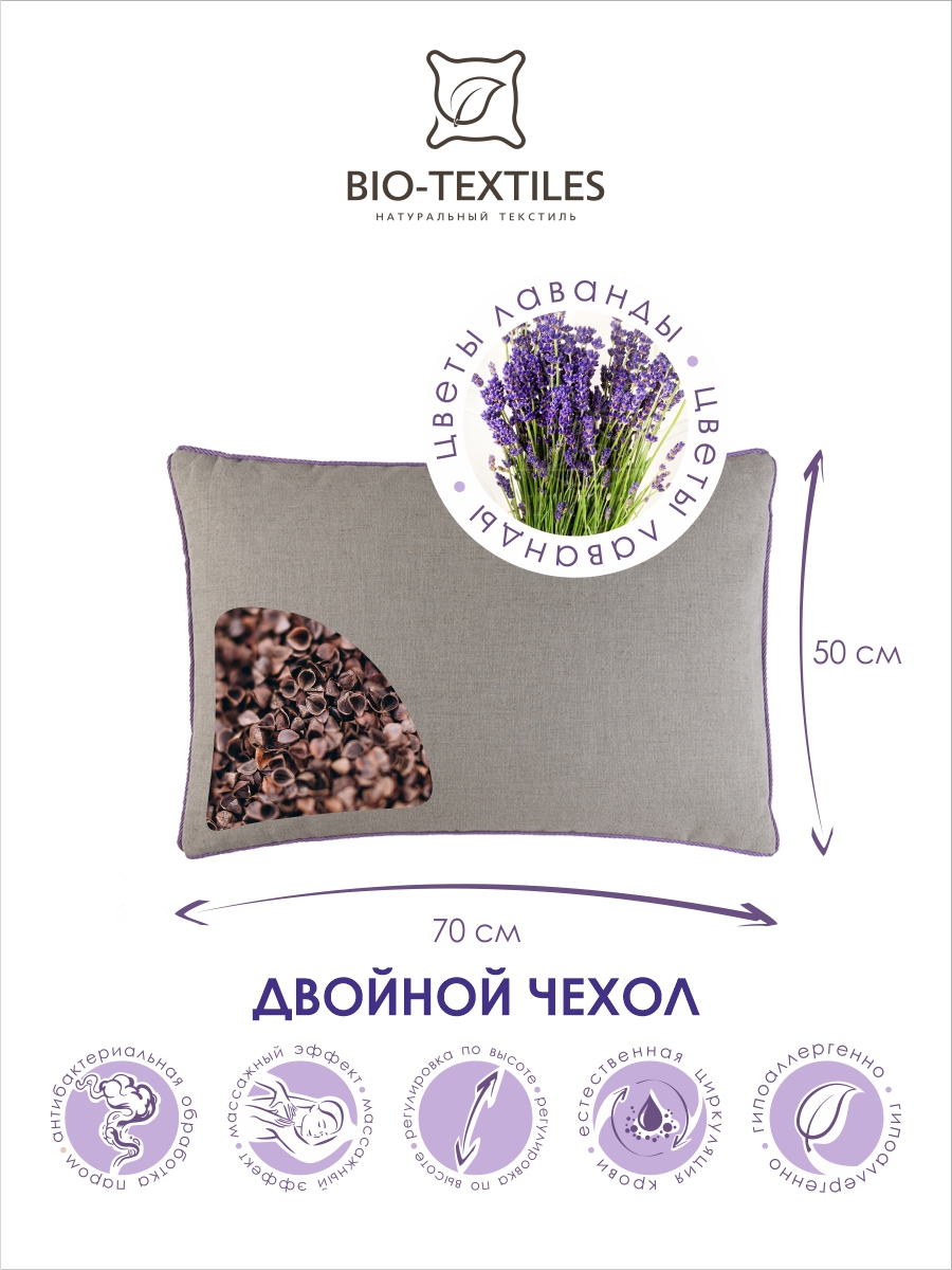 Подушка ортопедическая BIO-TEXTILES Крымская 70 x 50 см 1 шт. - фото 7