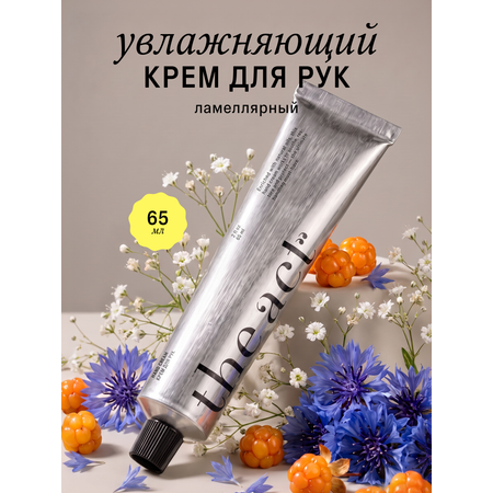 Крем The Act ламеллярный для рук 65 мл