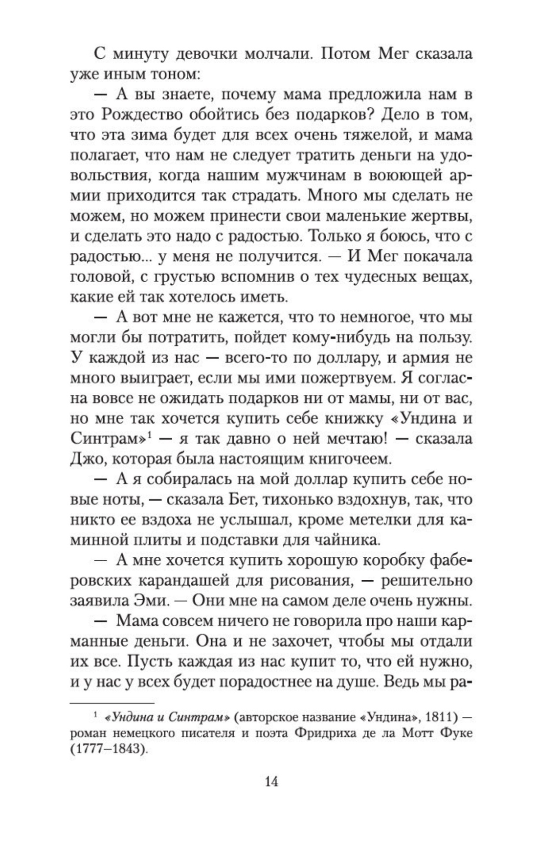 Книга АЗБУКА Олкотт. Маленькие женщины (цикл). Комплект из 3-х книг - фото 4