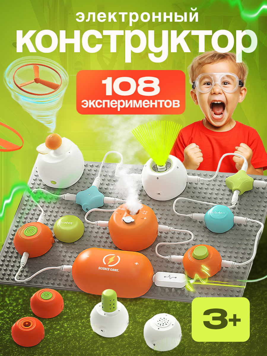 Конструктор SCIENCE EDUCATION Топ версия 108+ экспериментов электронный - фото 1