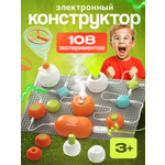 Конструктор SCIENCE EDUCATION Топ версия 108+ экспериментов электронный