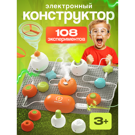 Конструктор SCIENCE EDUCATION Топ версия 108+ экспериментов электронный