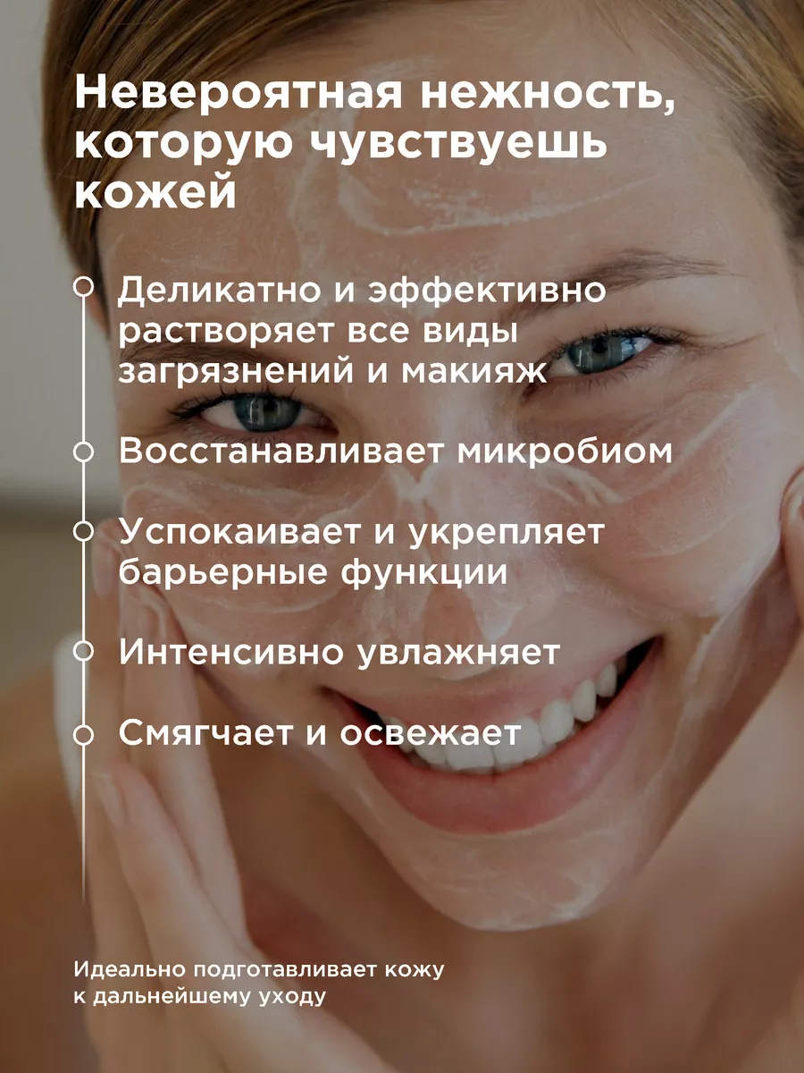 Пенка PERFECT4U увлажняющая для умывания 75 мл - фото 3