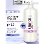Шампунь Ollin 1000 мл