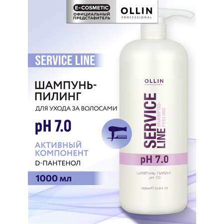 Шампунь Ollin 1000 мл