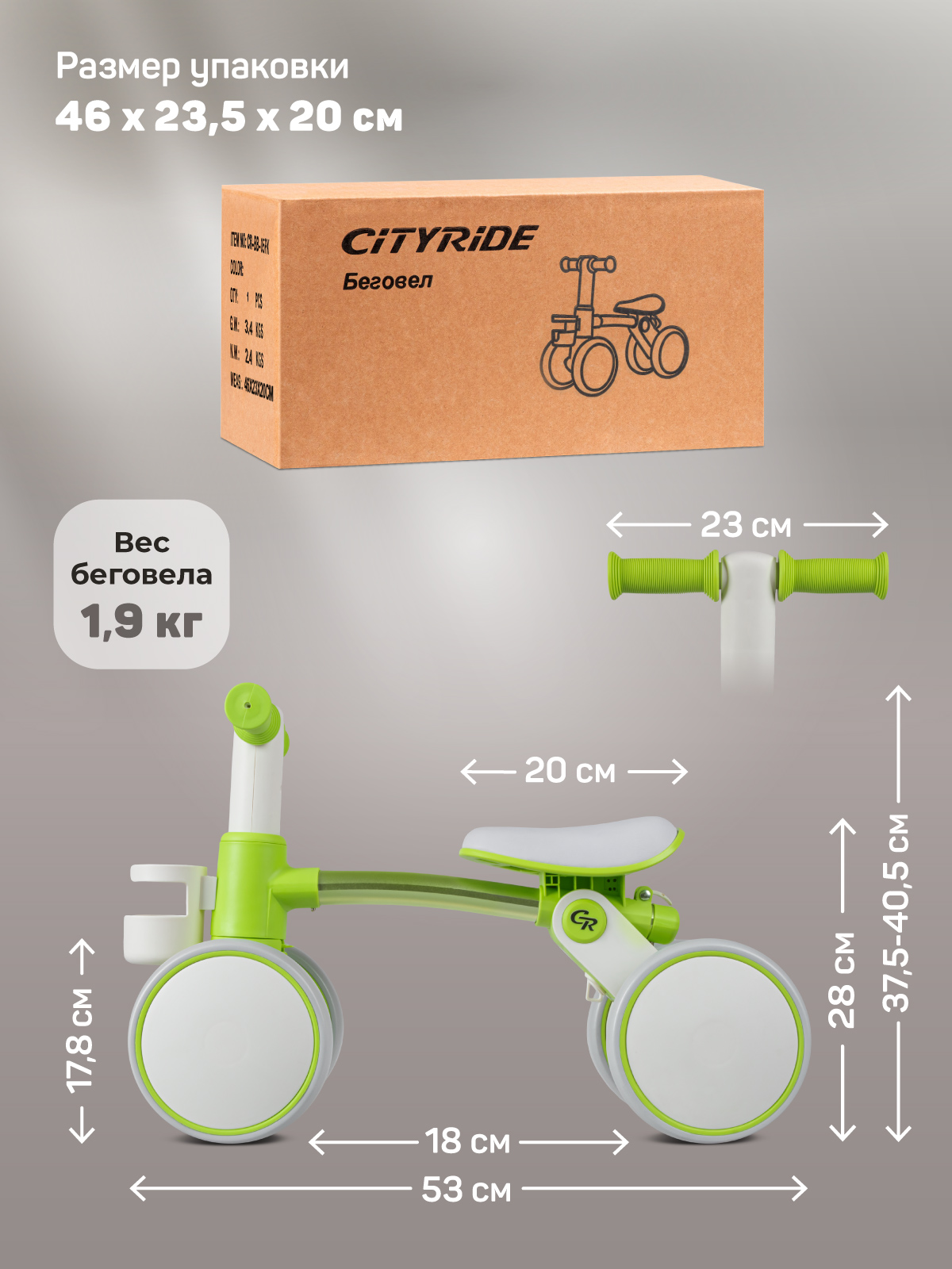 Четырехколесный беговел CITYRIDE - фото 9