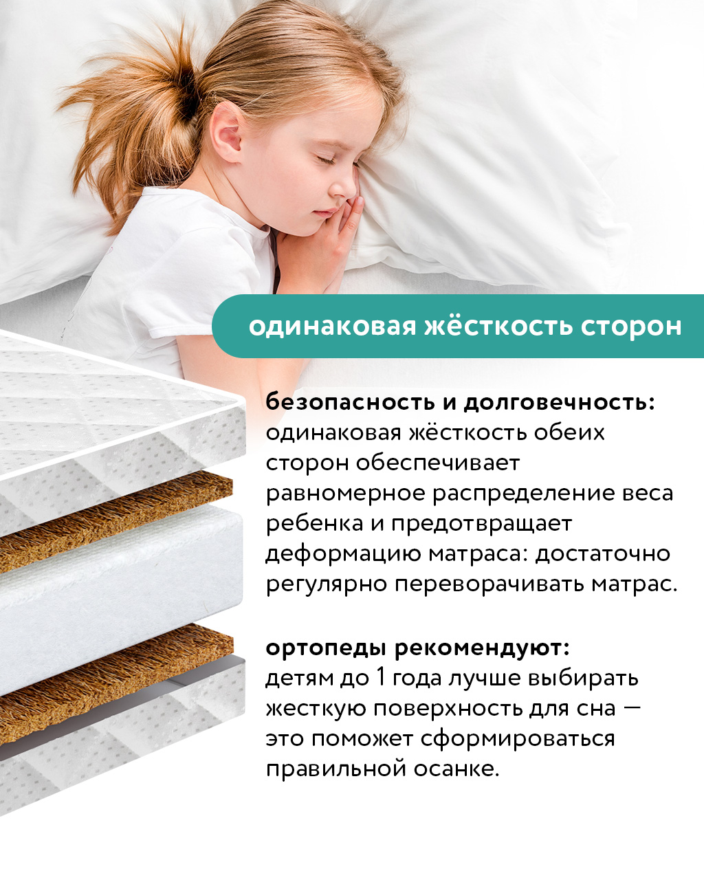 Матрас BabyGo Джуниор Твин 70х160 - фото 10