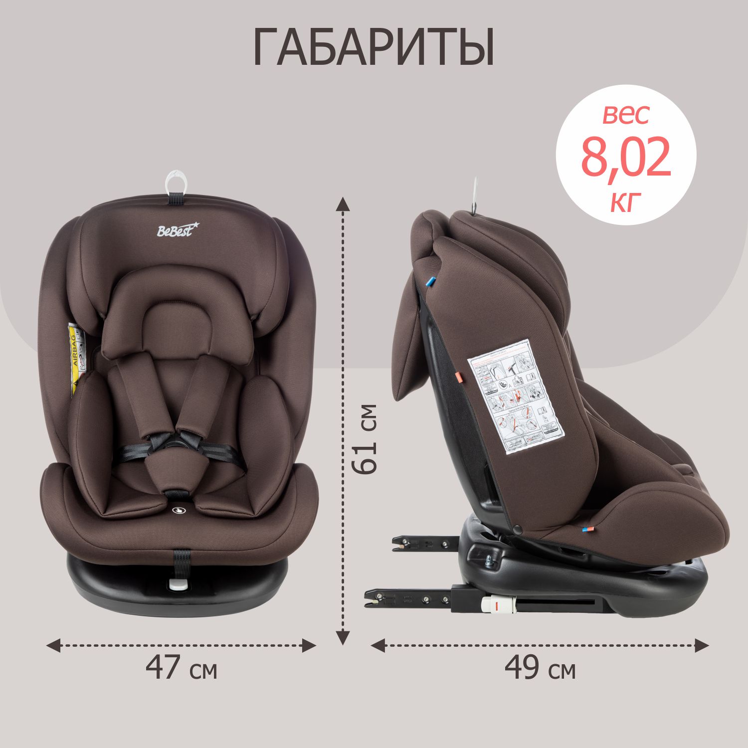 Автокресло BeBest Carrier Isofix 0+/1/2/3 (0-36 кг) - фото 15