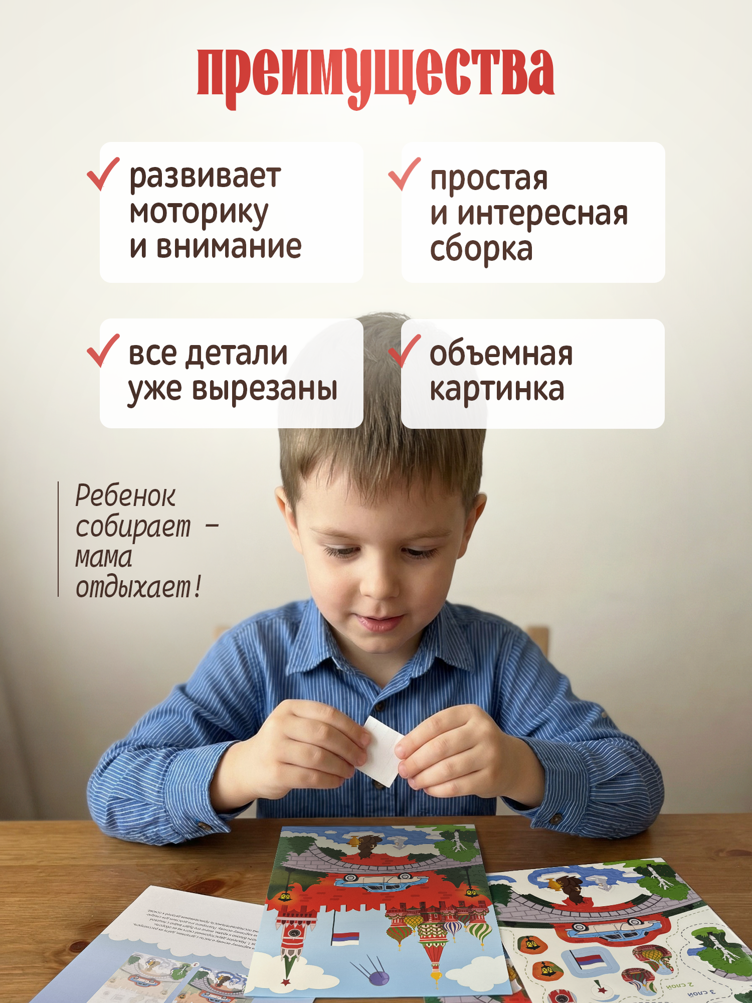 Аппликация Дрофа-Медиа Кругосветное путешествие - фото 3