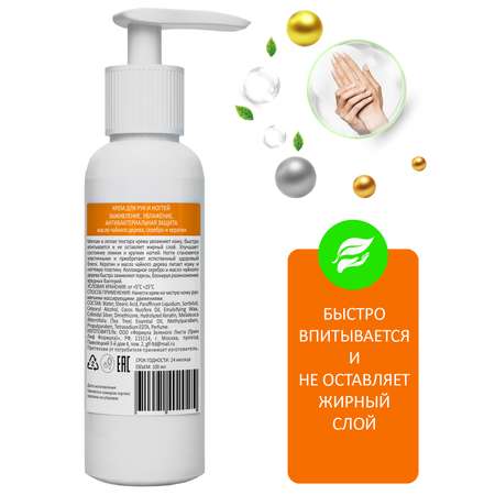 Крем Green Leaf Formula Масло черного дерева 100 мл