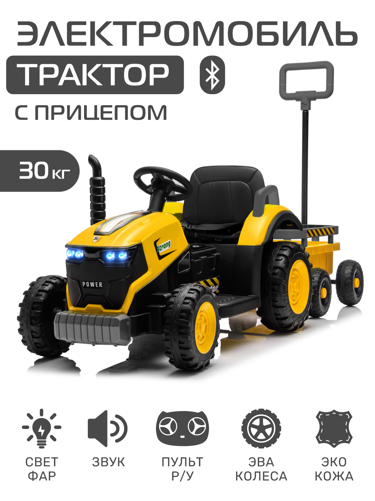 Электромобиль CITYRIDE Трактор С пультом ДУ - фото 1