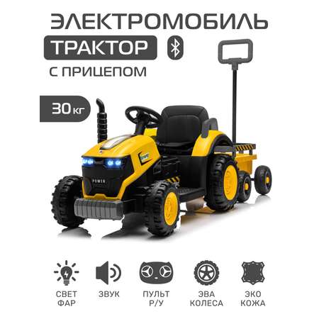 Электромобиль CITYRIDE Трактор С пультом ДУ