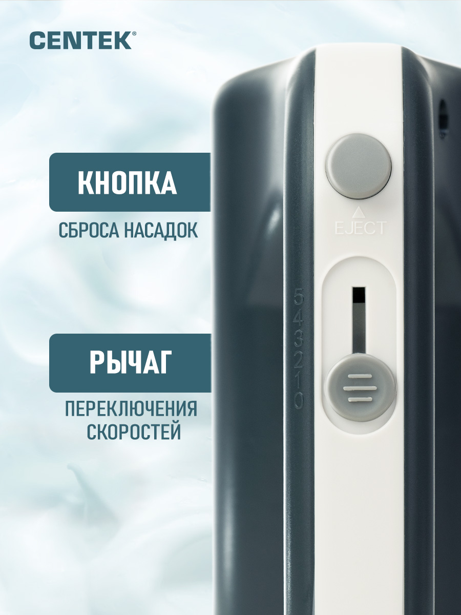 Миксер Centek электрический CENTEK CT-1109 - фото 3