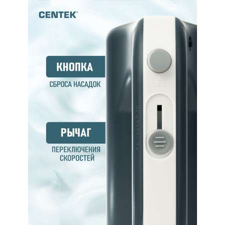 Миксер Centek электрический CENTEK CT-1109