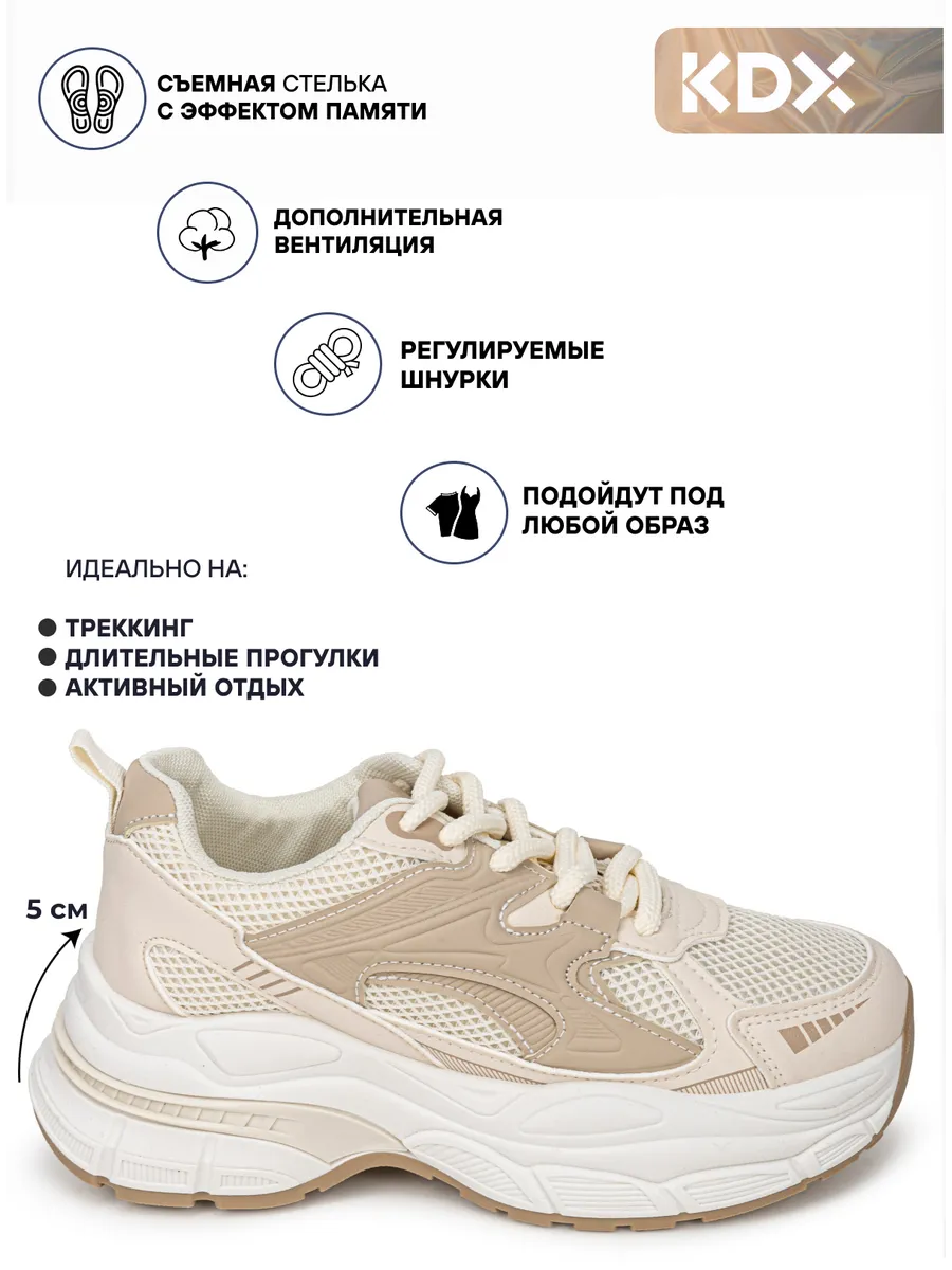Кроссовки KDX ROY-28 beige - фото 3