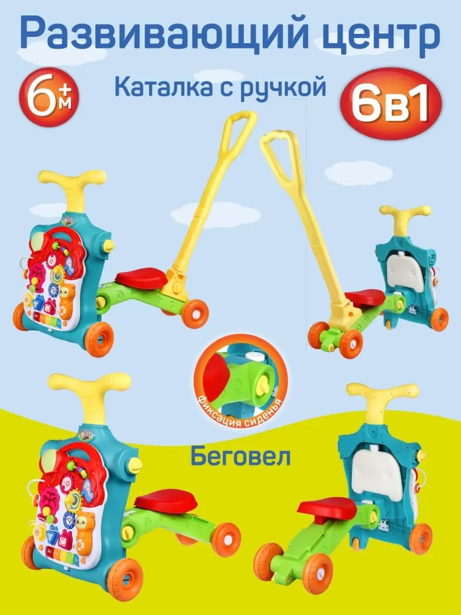 Ходунки каталка Smart Baby Музыкальный бизиборд 6 в 1 - фото 11