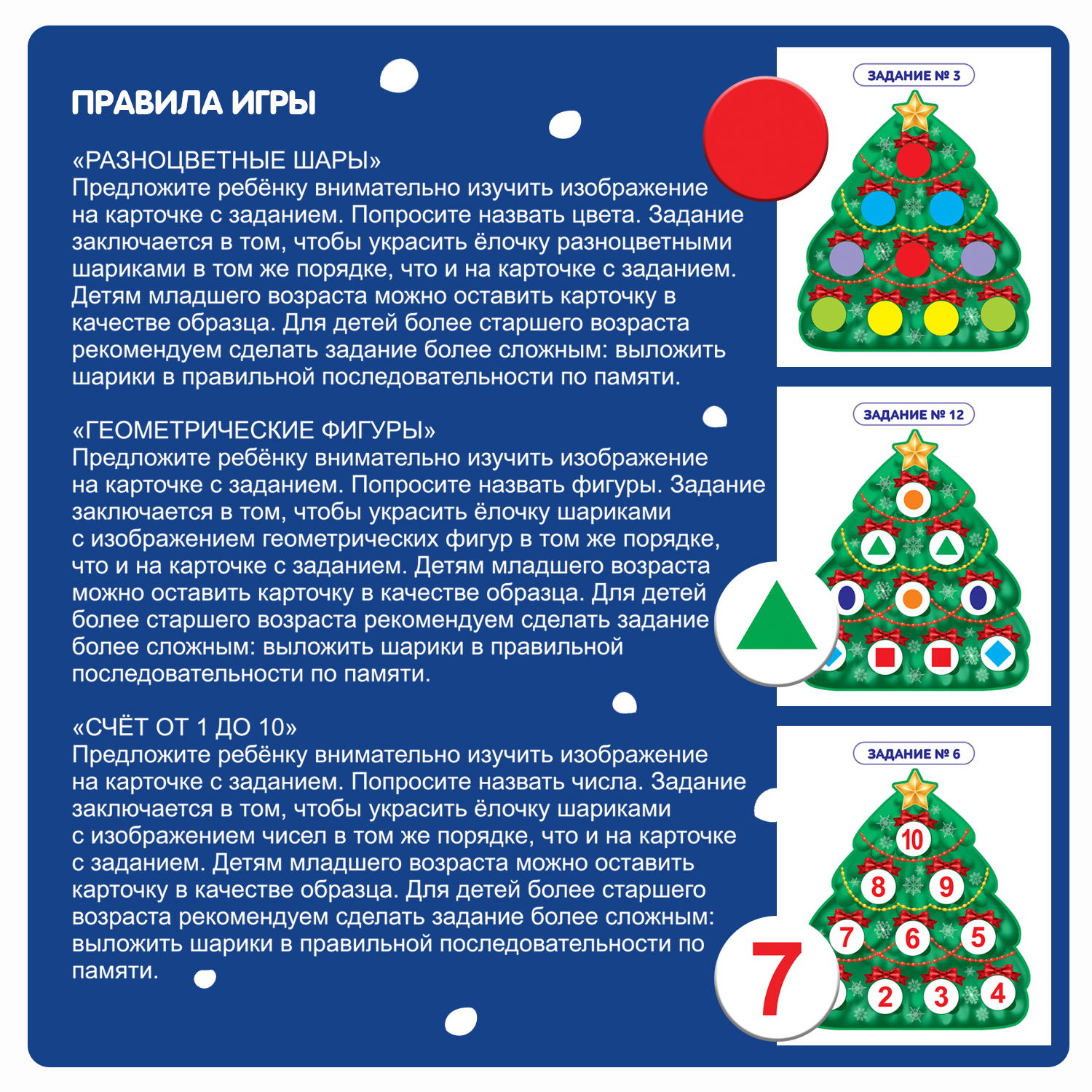 Настольная игра Bondibon детская Занимательная Елочка - фото 4