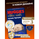Трусики Huggies Elite Soft ночные 3 (6-11 кг) 23 шт.