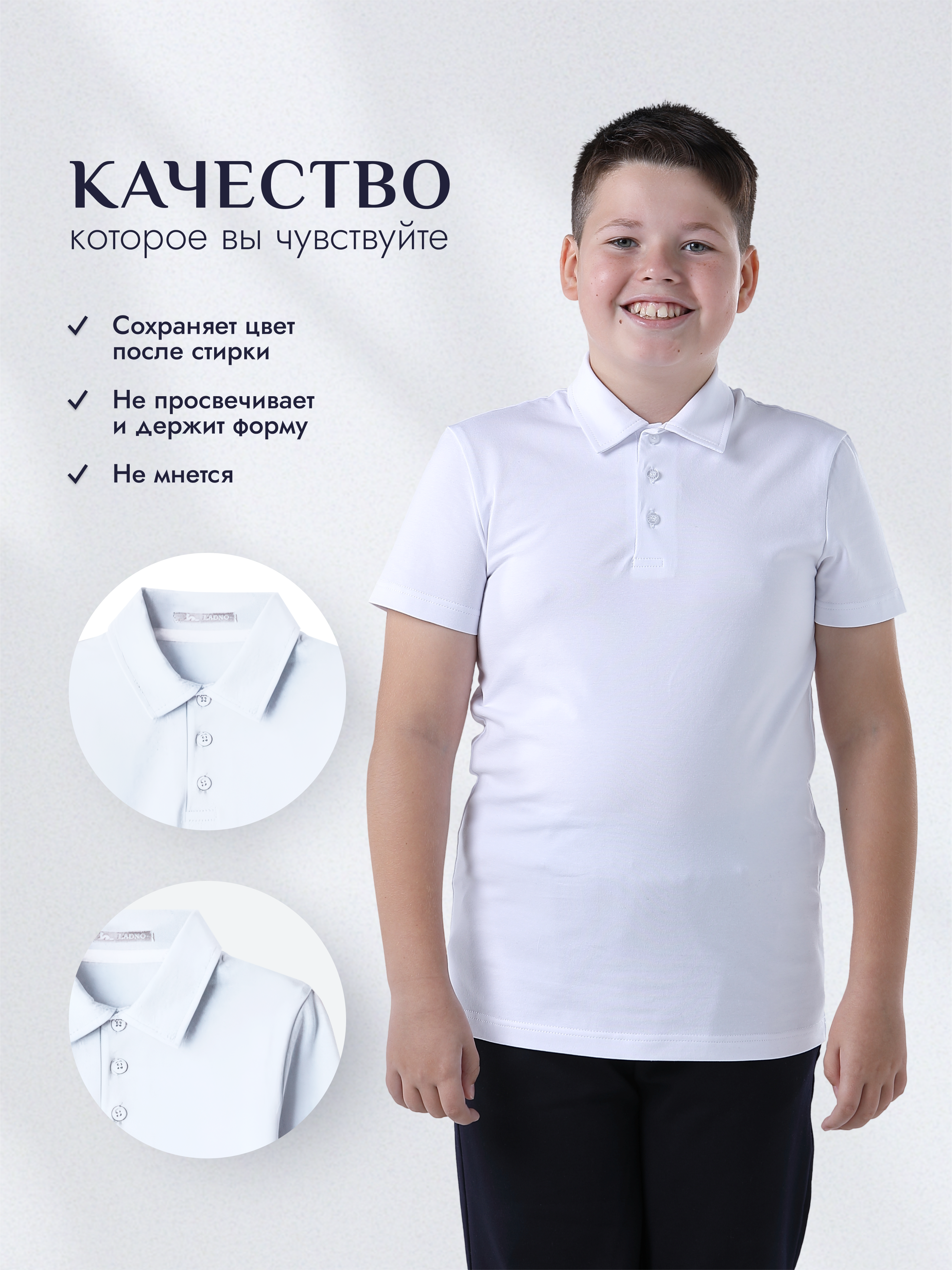 Поло Ladno 602гпбелый - фото 3