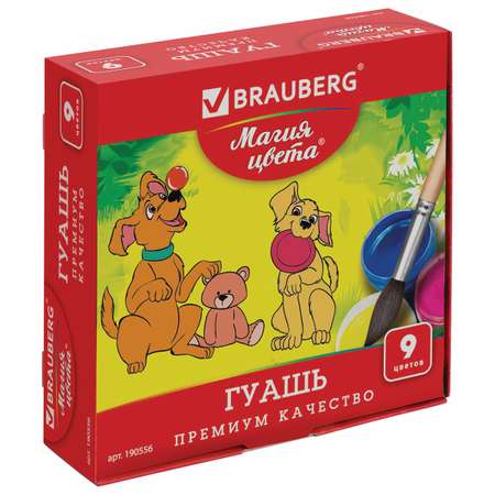 Краски гуашь Brauberg 9 цв.