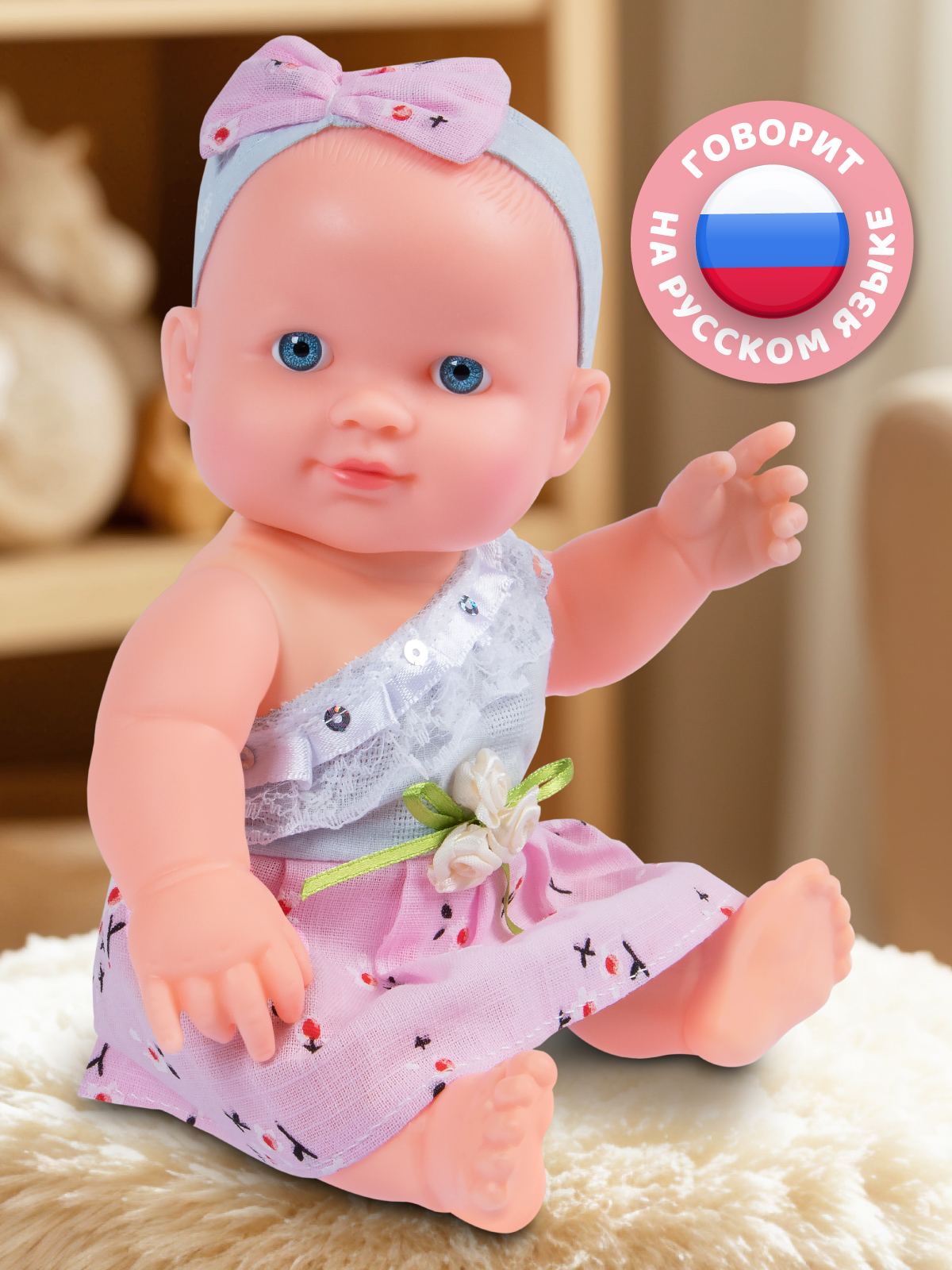 Кукла пупс AMORE BELLO интерактивная 25см JB0213772 - фото 1