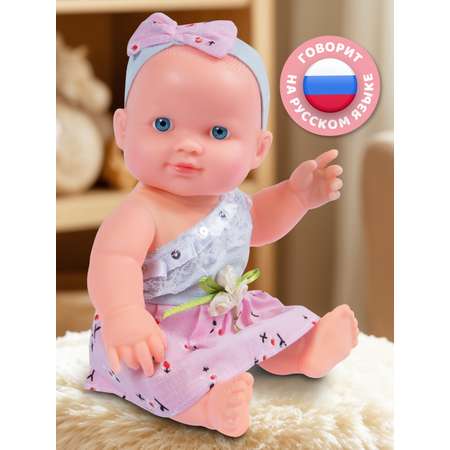 Кукла пупс AMORE BELLO интерактивная 25см