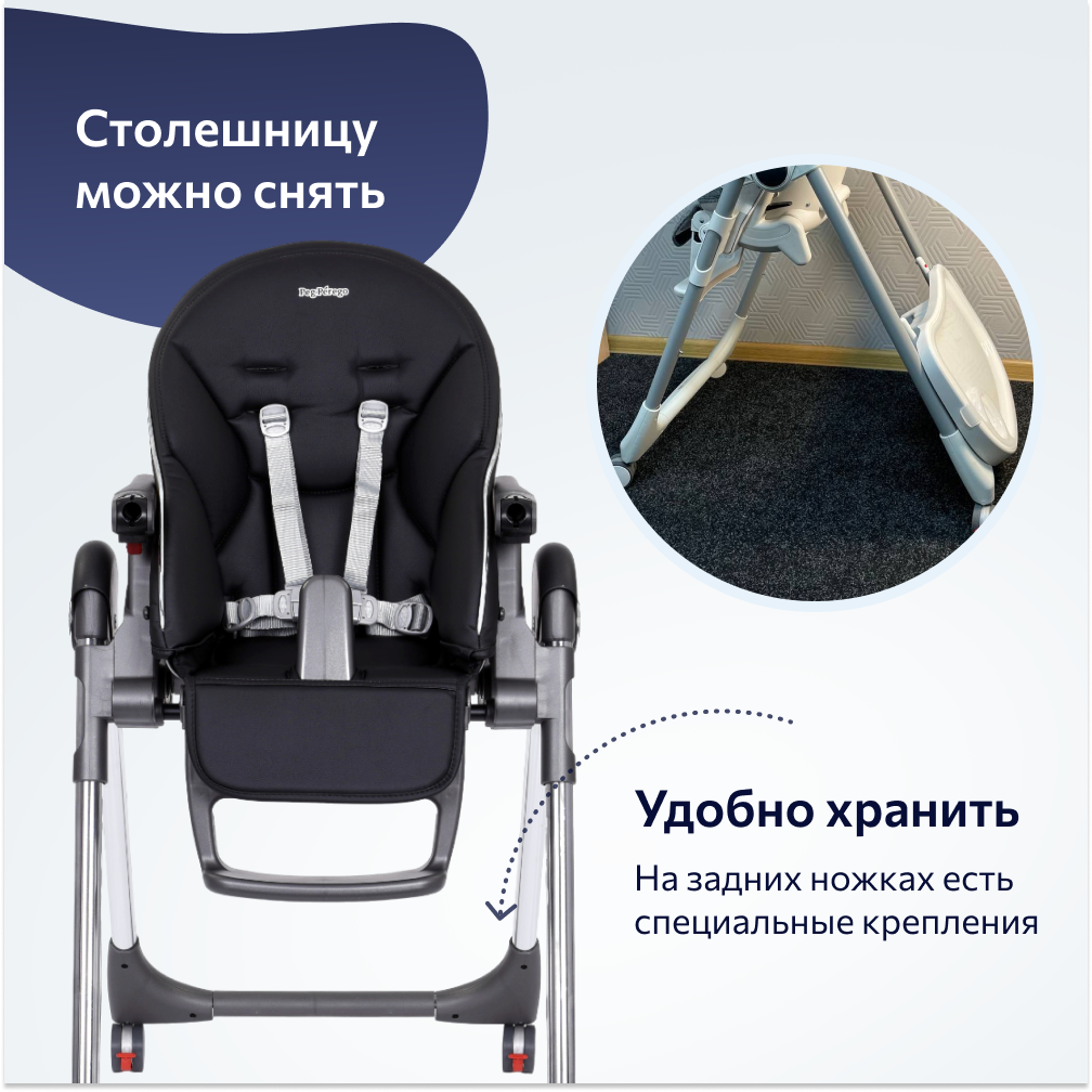 Стульчик для кормления Peg-Perego Prima Pappa Follow Me классический - фото 9
