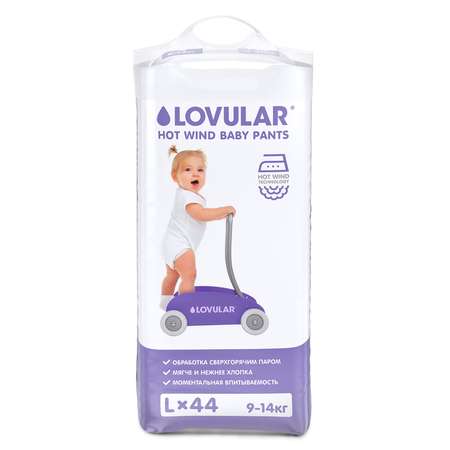 Трусики LOVULAR Hot Wind L (9-14 кг) 44 шт.