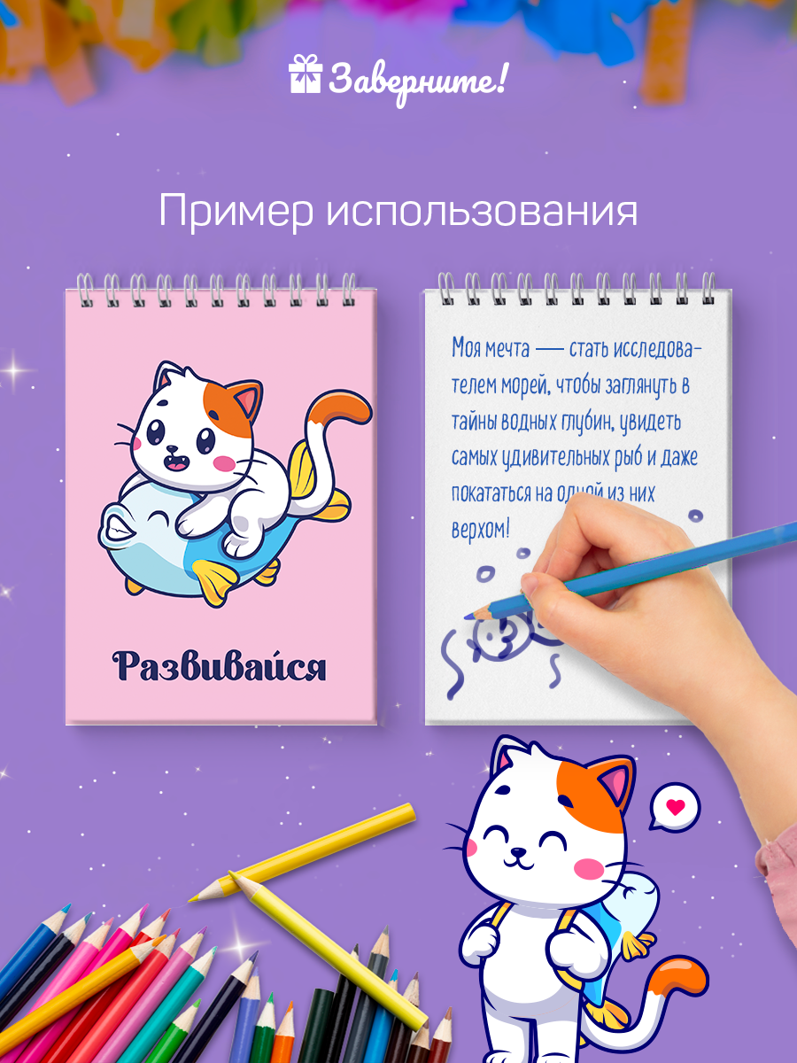 Блокнот Заверните! - фото 5