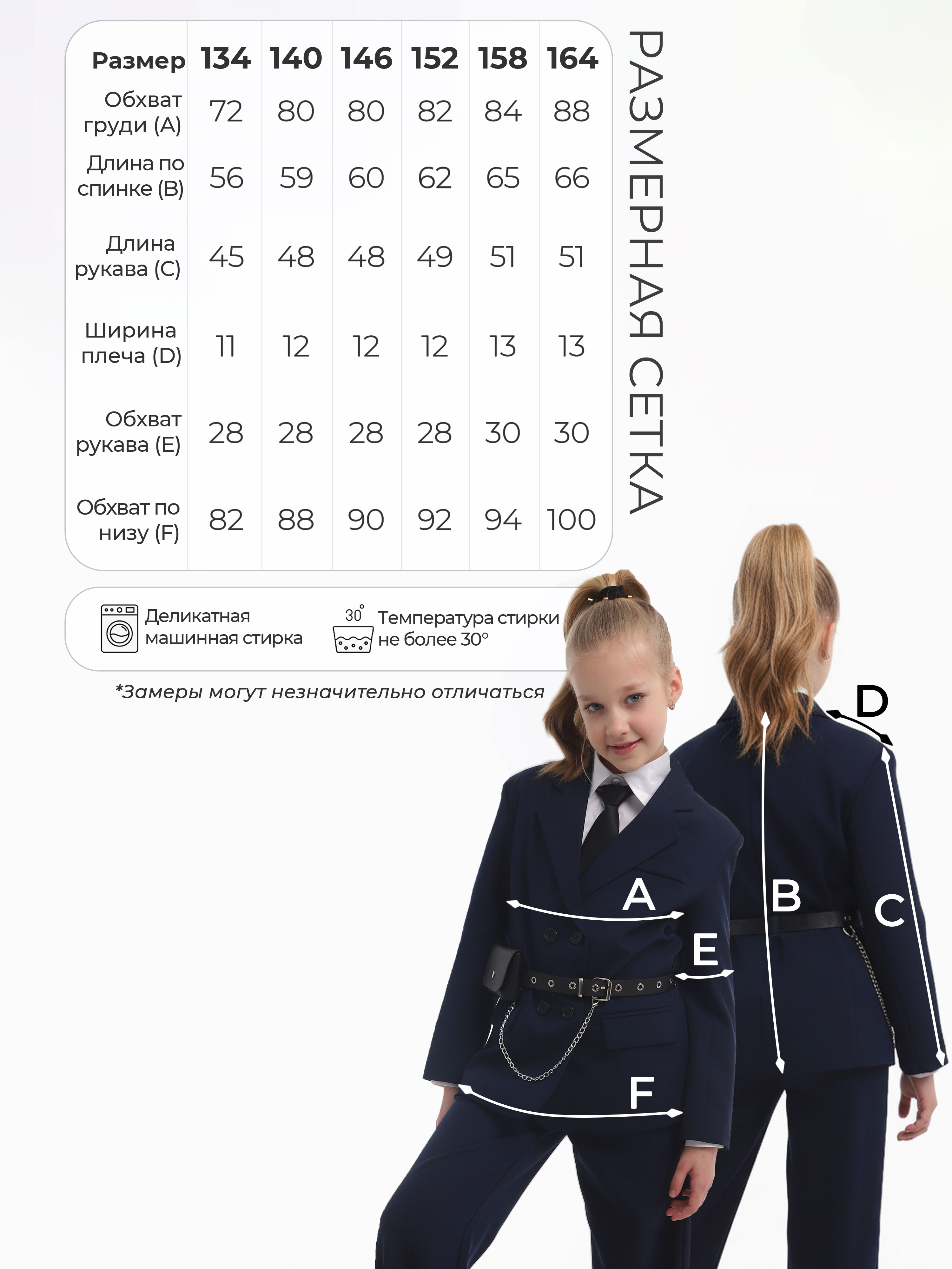 Пиджак СИНЯЯ МОДА W3511A-G39 - фото 3